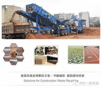建筑垃圾新生命 移動(dòng)破碎站與節(jié)能系統(tǒng)設(shè)備研發(fā)引領(lǐng)綠色建筑革命