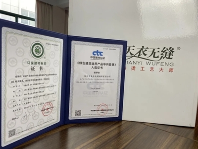 天衣無縫墻布再度榮獲CTC綠色認證，引領建筑節能材料研發新篇章